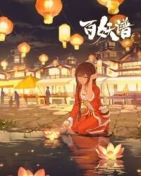Bách Yêu Phổ Phần 3
