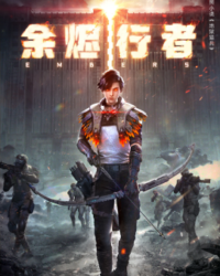 Dư Tẫn Hành Giả