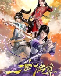 Nhất Thế Độc Tôn
