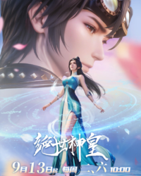Tuyệt Thế Thần Hoàng