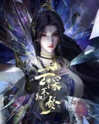 Vân Thâm Bất Tri Mộng